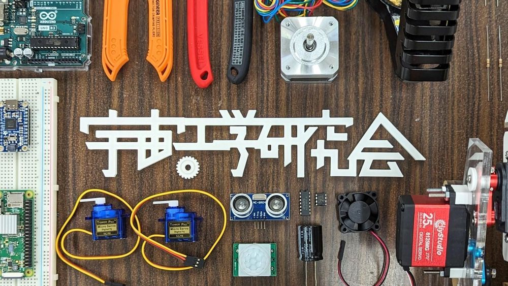 宇宙工学研究会の活動写真